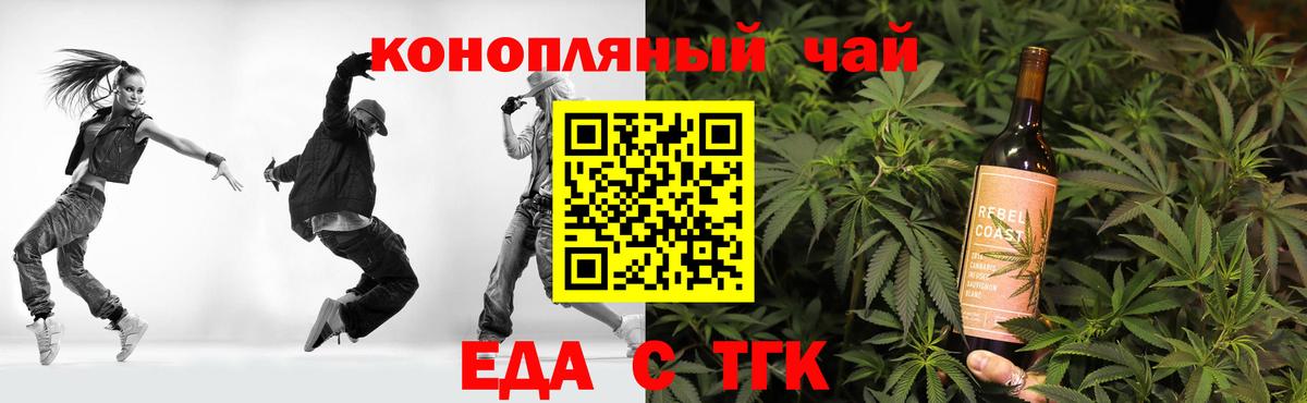 Борзя  Cannafood конопля  Вход с VPN 