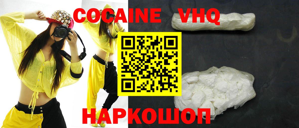 Борзя  Cocaine 99%  Вход с VPN 