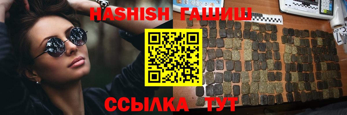 Борзя  ГАШИШ Premium  Вход с VPN 