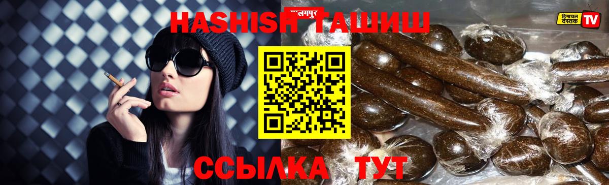 ГАШИШ хэш Борзя