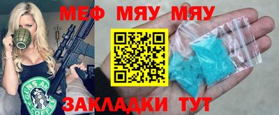 меф VHQ Волгодонск