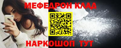 меф VHQ Волгодонск