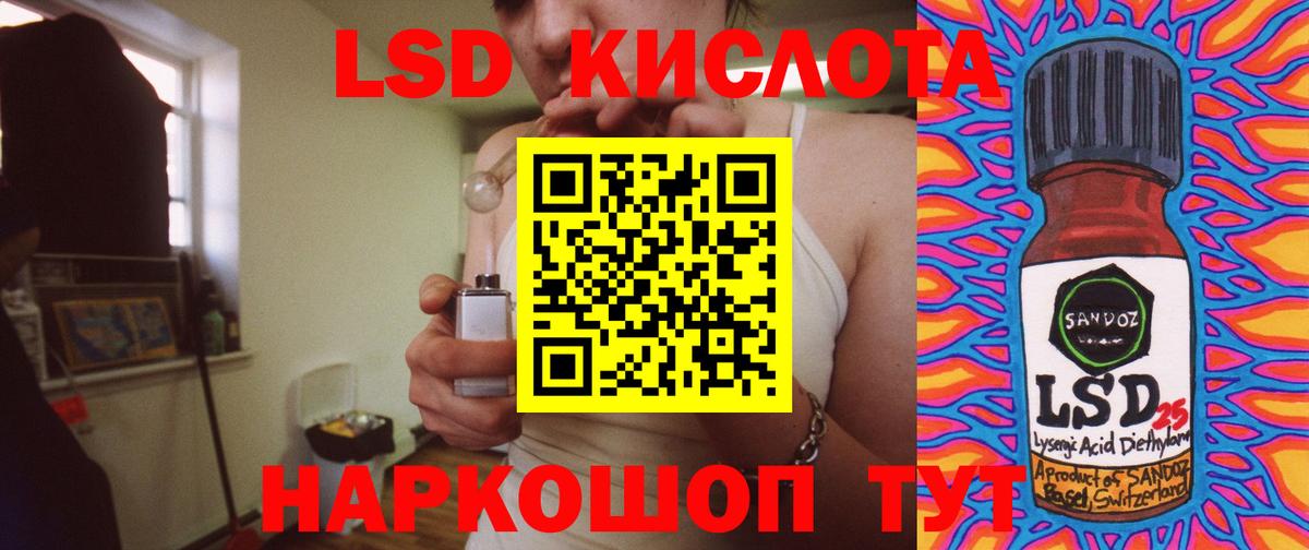 ЛСД экстази ecstasy  Вход с VPN  Борзя  LSD-25 экстази кислота 