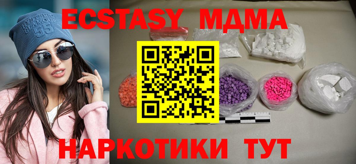 МДМА кристаллы  Вход с VPN  Борзя 