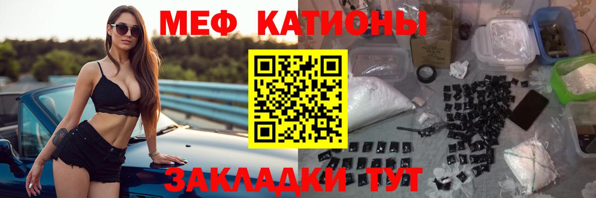 Меф мука Борзя