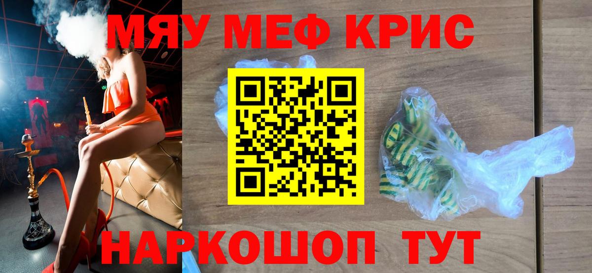 Мефедрон 4 MMC  KRAKEN онион  Вход с VPN  Борзя  Мефедрон кристаллы 