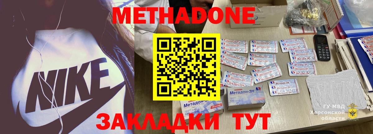 Метадон кристалл  МЕТАДОН мёд  Борзя  Вход с VPN 