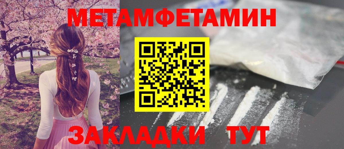 Первитин Декстрометамфетамин 99.9% Борзя