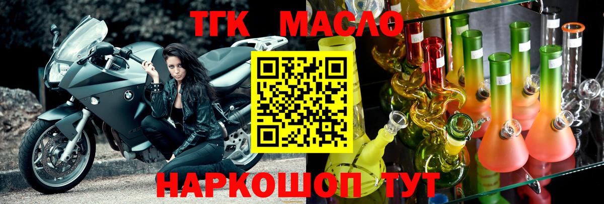 Дистиллят ТГК гашишное масло  Вход с VPN  МЕГА зеркало  Борзя 