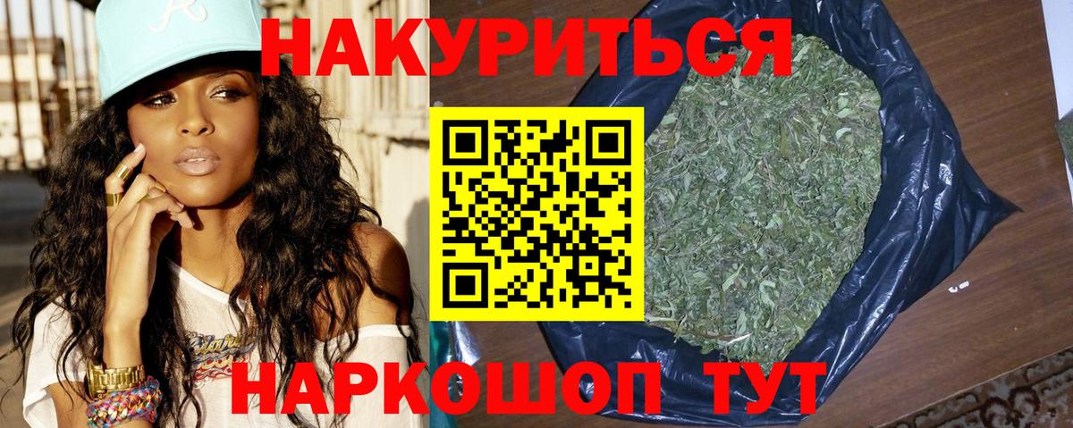 Каннабис планчик  МАРИХУАНА тримм  Конопля сатива  Конопля семена  Вход с VPN  Борзя 